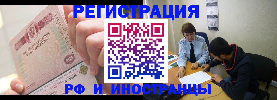 прописка 2025 в Урюпинске