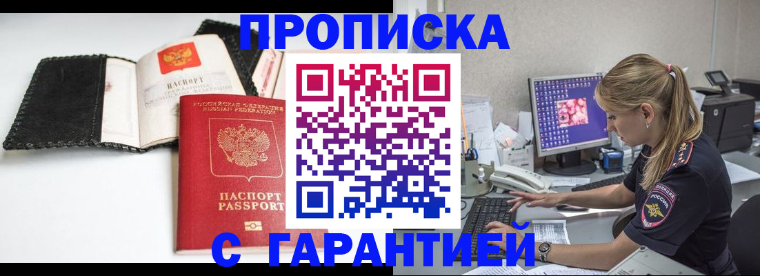 временная регистрация собственник в Урюпинске