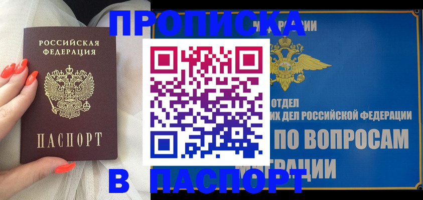 временная регистрация надежно в Урюпинске