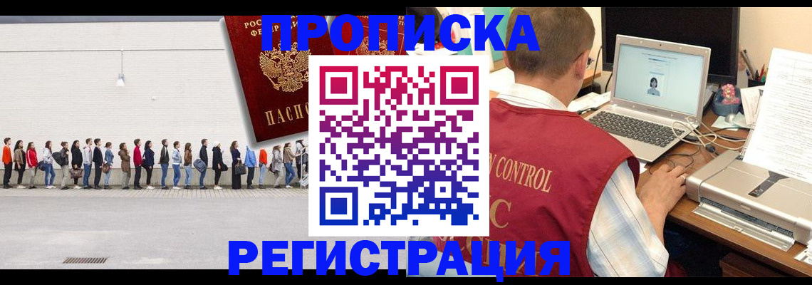временная регистрация госуслуги в Урюпинске