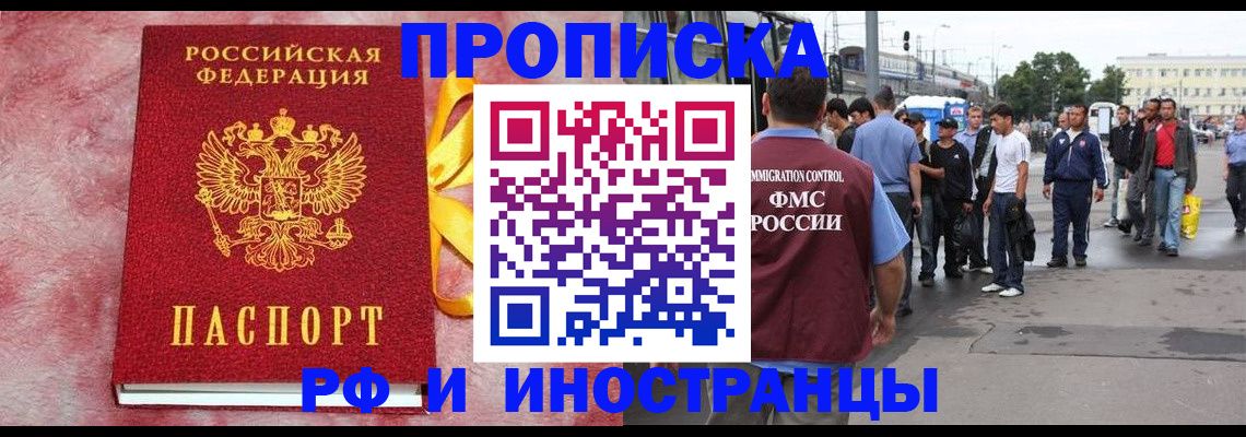 временная регистрация госуслуги в Урюпинске