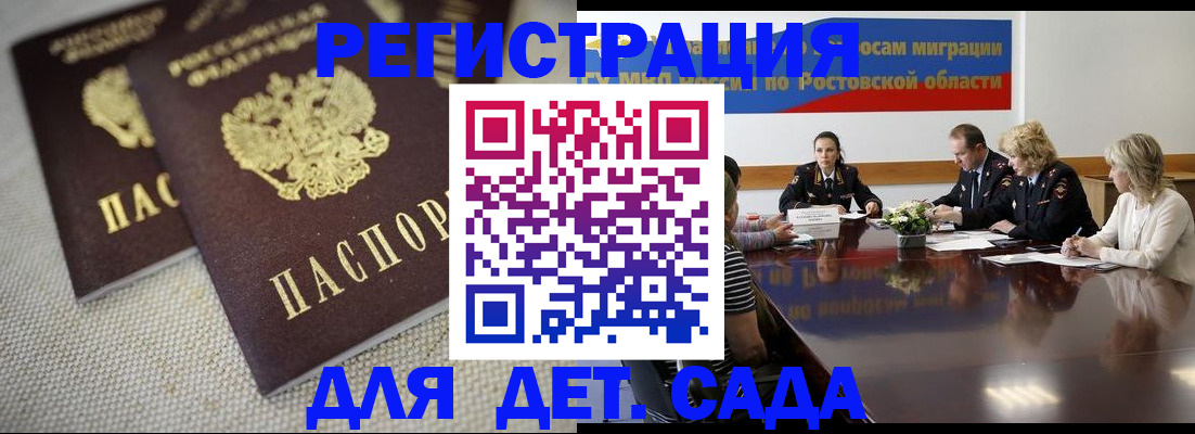 временная регистрация адрес в Урюпинске
